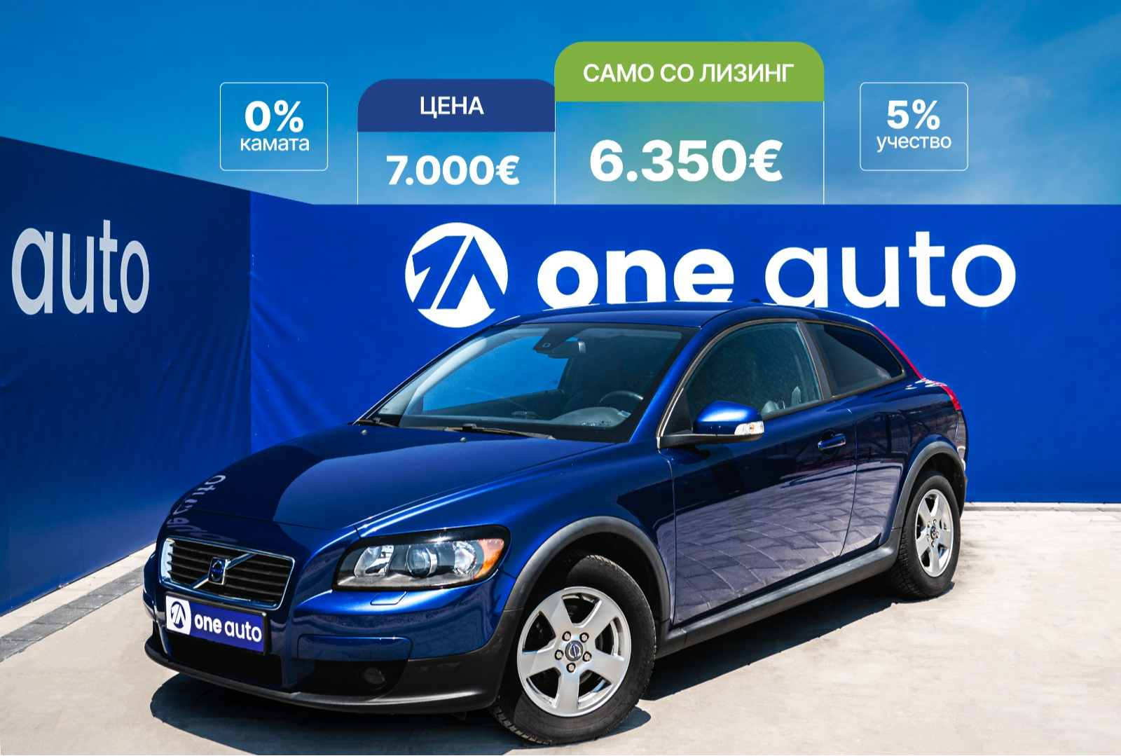 Volvo c30   - 2009